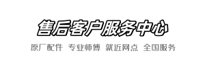 帝王空中维修